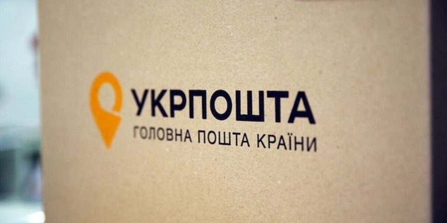 Укрпошта потрапила в скандал