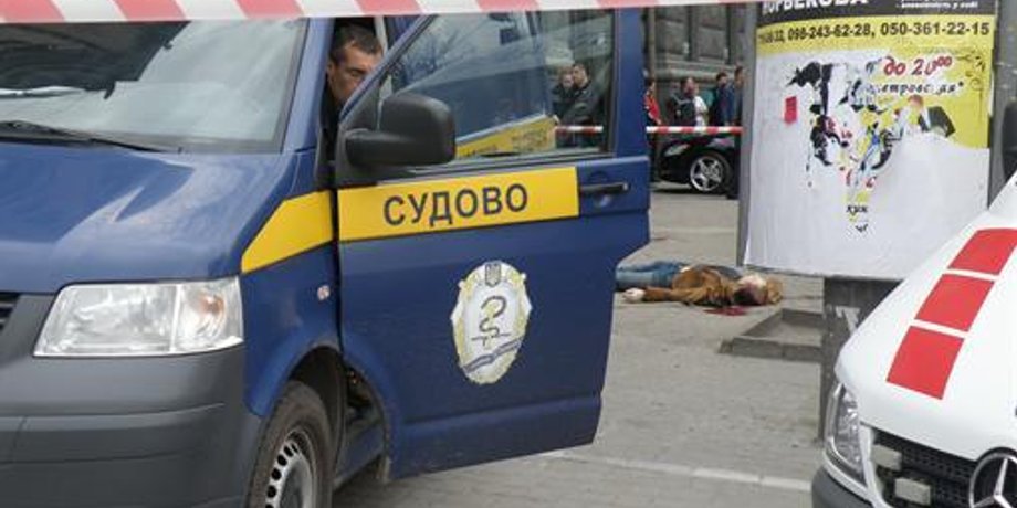 Убийство/ Фото: Максим Мирошниченко