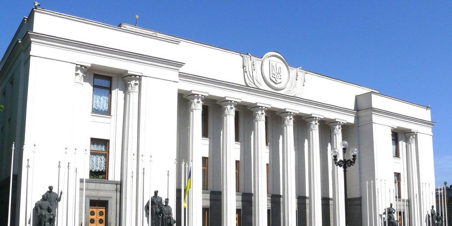 Верховная Рада