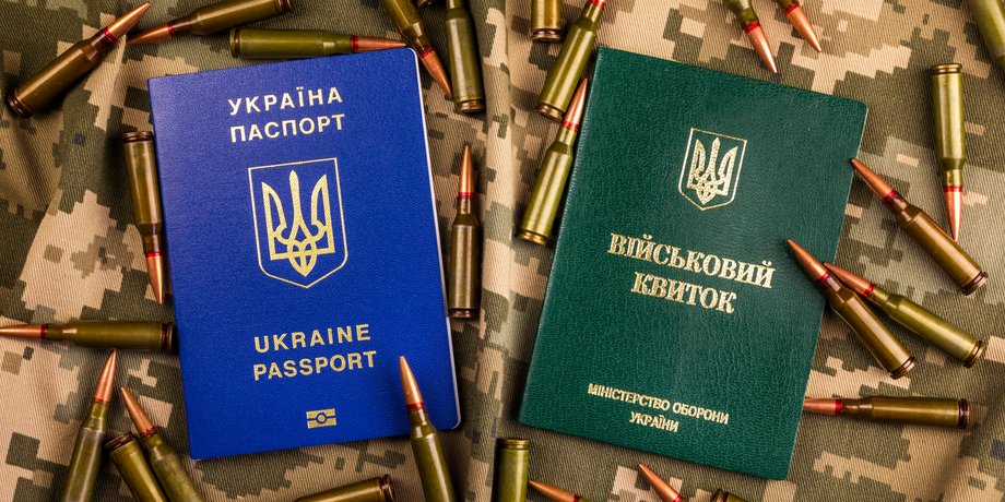 паспорт, военный билет, украинский паспорт, загранпаспорт
