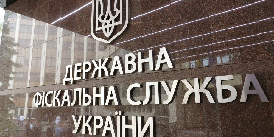 Здание ГФС / Фото: Lampa.today