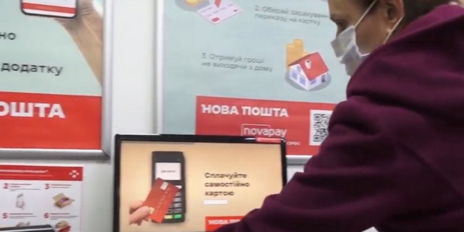 нова пошта, терминал, клиент