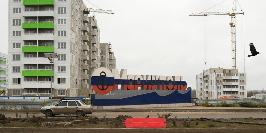 Перейменування Маріуполя