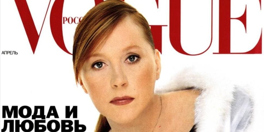 Алла Пугачева, Vogue, обложка, фотосессия