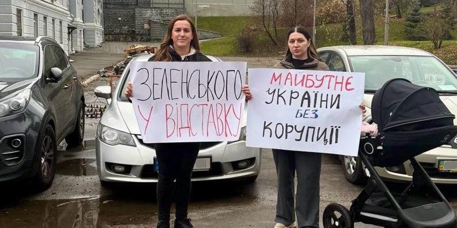 Антикорупційний мітинг