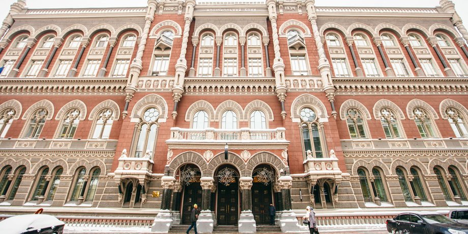 Нацбанк України, облікова ставка