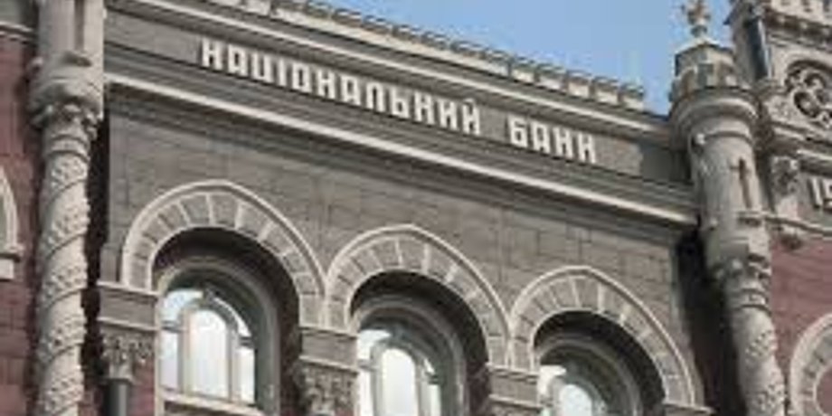 НБУ / lifekiev.com