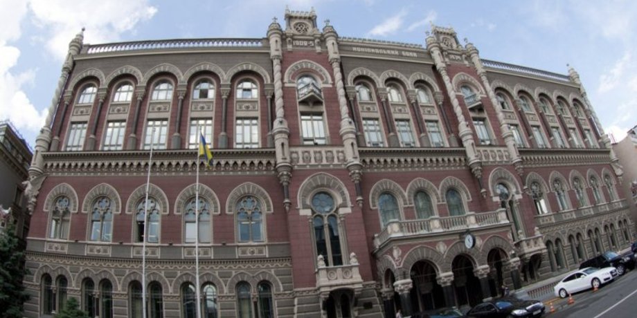 Нацбанк Украины / Фото: УНИАН