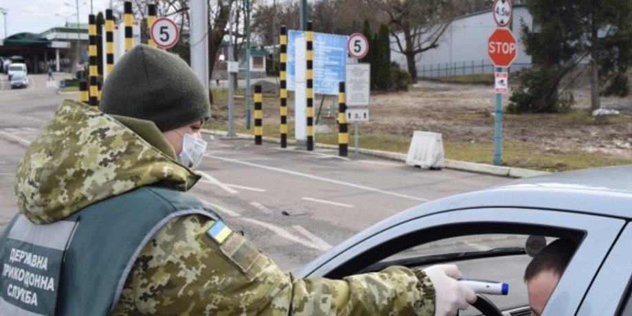 Фото: ГПСУ