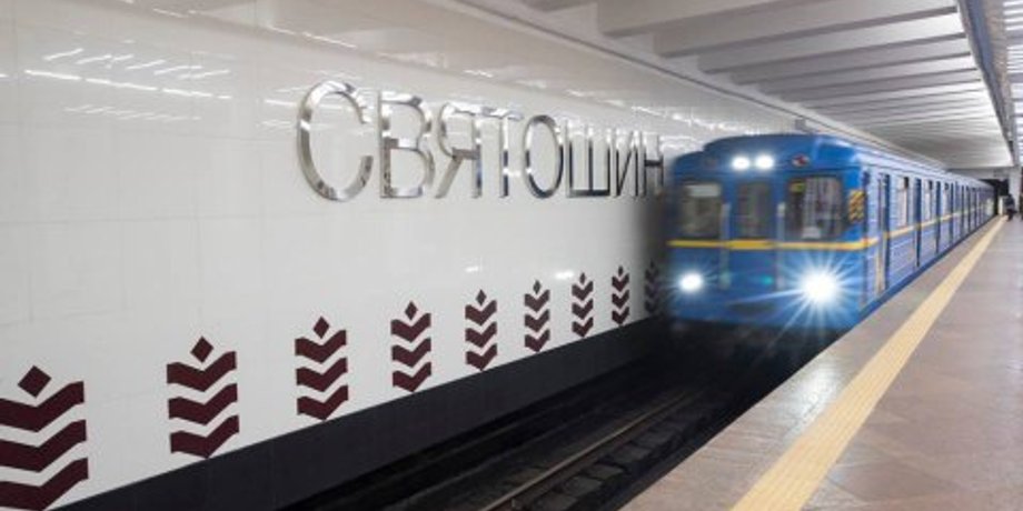 Фото: kyivcity.gov.ua