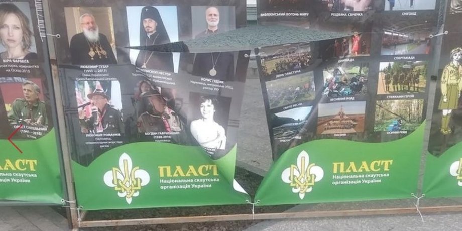 Житомир, Пласт, воины, погибшие, баннеры, вандалы,