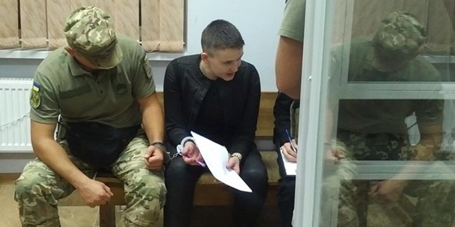 Фото: Надежда Савченко / Facebook