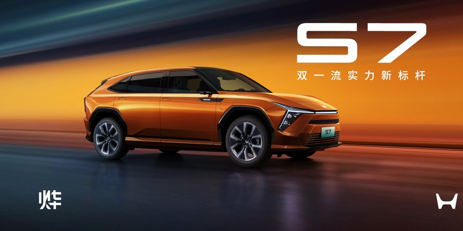 Honda S7, новая Honda S7, кроссовер Honda, электромобиль Honda, электромобиль Honda