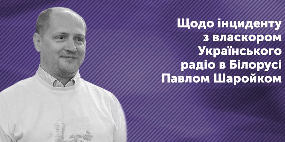 Фото: UA: Перший