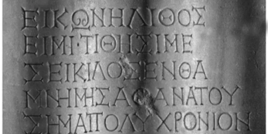 музыка, песня, история, колонна, стела, эксперт, эпитафия, надпись, ноты, прошлое, музыканты