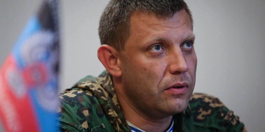 Александр Захарченко / EPA