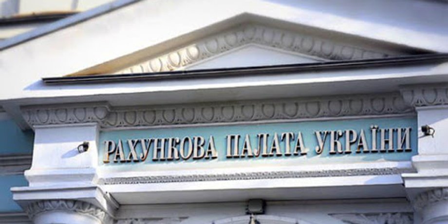 Рахункова палата