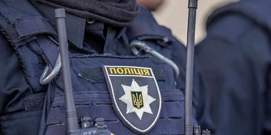 Фото: Нацполиция