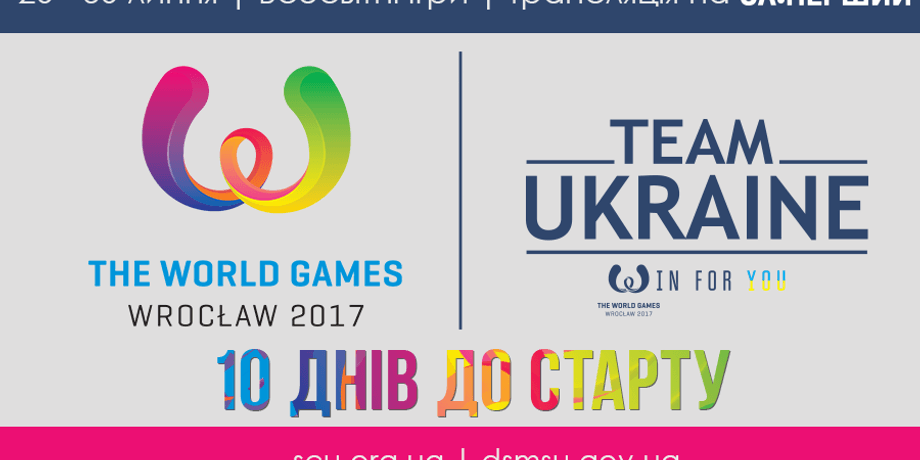 Спортивный комитет Украины