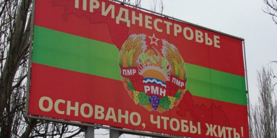 Приднестровье, война Украины против рф, война в Украине, приднестровская молдавская республика, газоснабжение