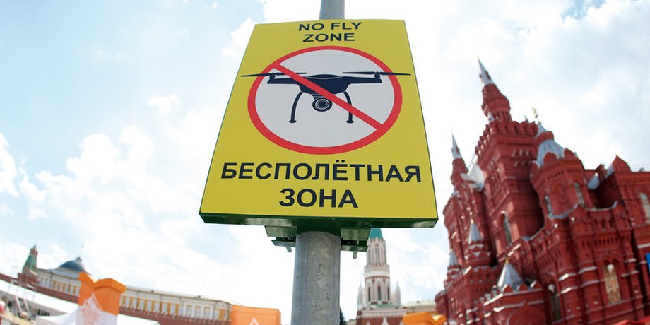 запрет дронов, москва