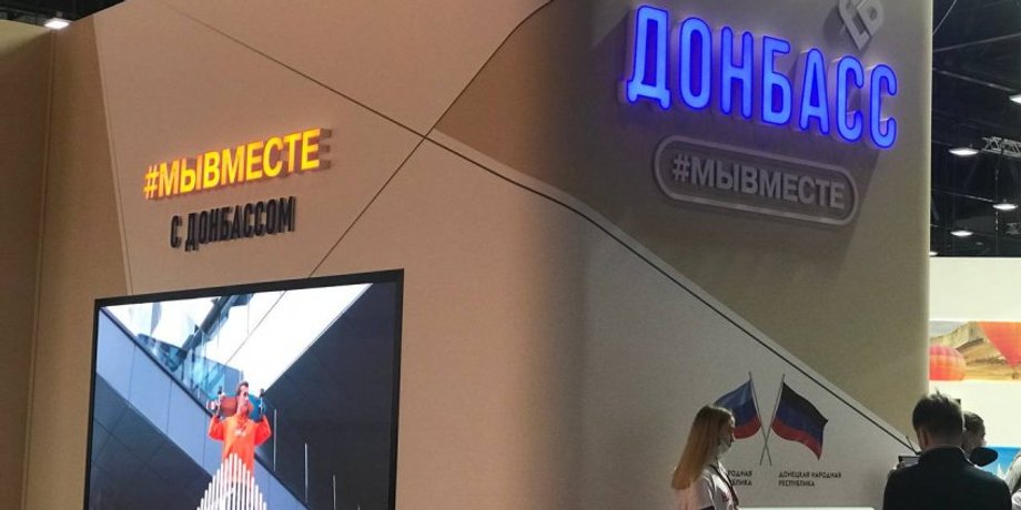 ПМЕФ, Ми разом із Донбасом, Петербурзький міжнародний економічний форум