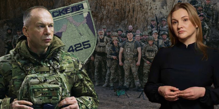 Скеля, полк "Скеля", Сирский, Александр Сирский, военный омбудсмен, Ольга Решетилова, ВСП, ГБР, ВСУ