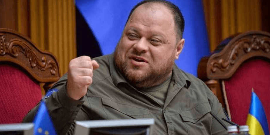 руслан стефанчук, верховна рада, виїзд