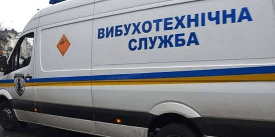 Взрывотехническая служба