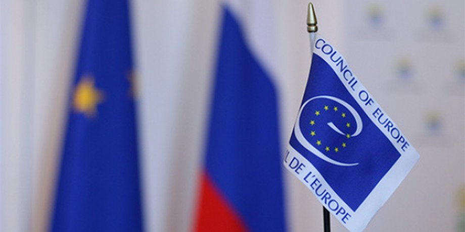 ЄС, РФ, Рада Європи, Конвенція з прав людини