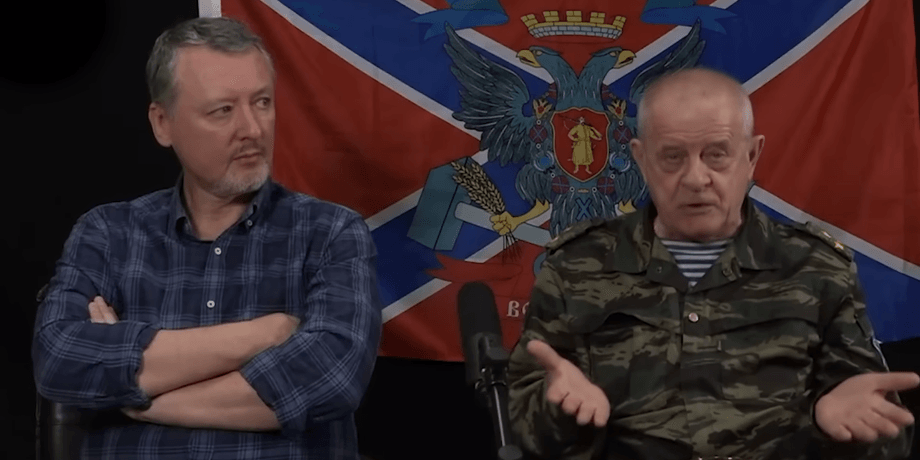 Игорь Стрелков-Гиркин, Владимир Квачков, Россия, уголовное дело, дискредитация армии