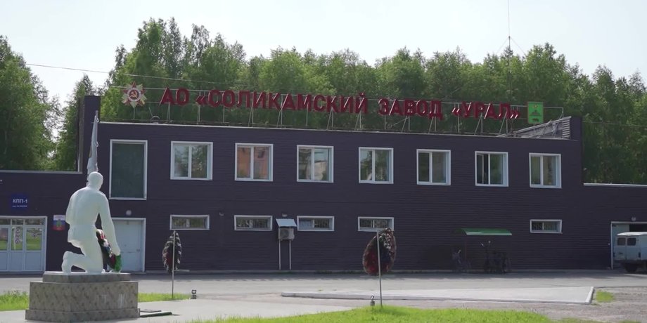 новини росії, завод солікамськ, завод урал, вибух на заводі урал