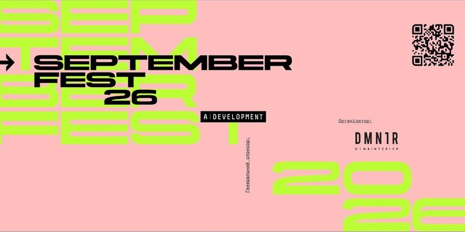 SEPTEMBER FEST 2026