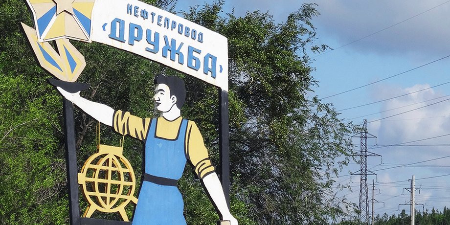 Нефтепровод "Дружба", фото