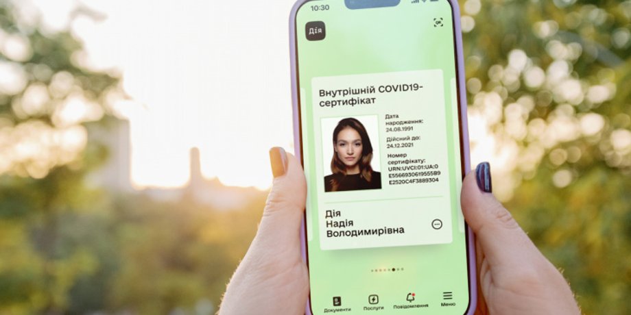 covid-сертификат, бустерная вакцина, вакцинация, документ