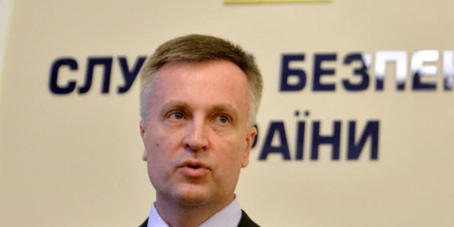 Валентин Наливайченко / Фото: ssu.gov.ua