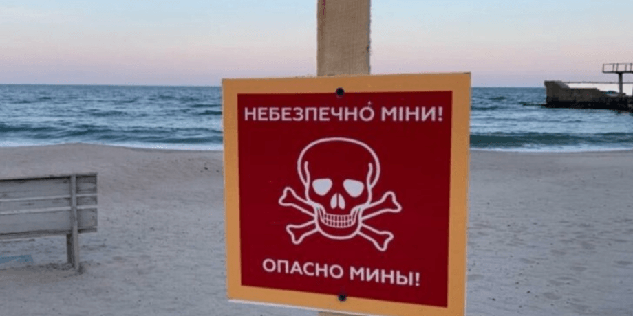 міни пляж одеса