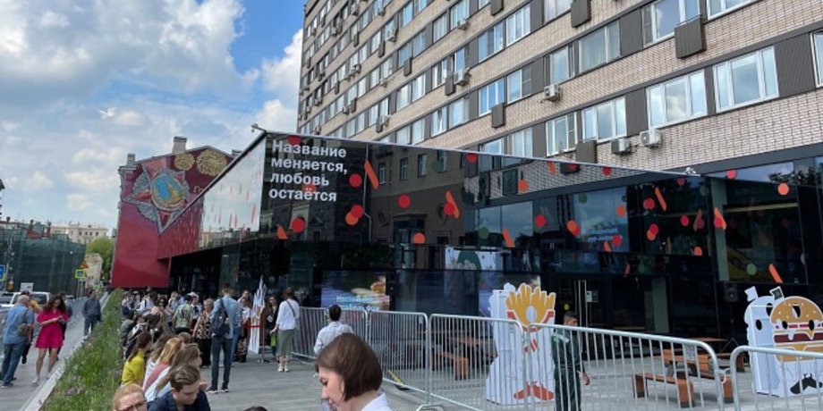 McDonald's, Россия