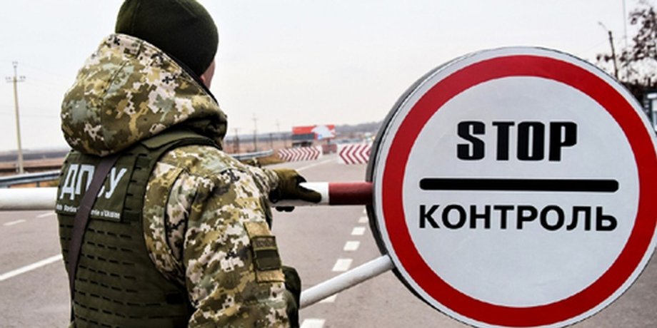 заборона на виїзд для держслужбовців, заборона на виїзд для чиновників, заборона на виїзд для чиновників, рішення снбо, порядок перетину кордону