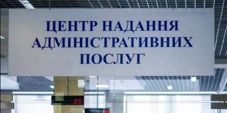 ЦНАП, ТЦК, мобілізація в Україні, посилення мобілзаці