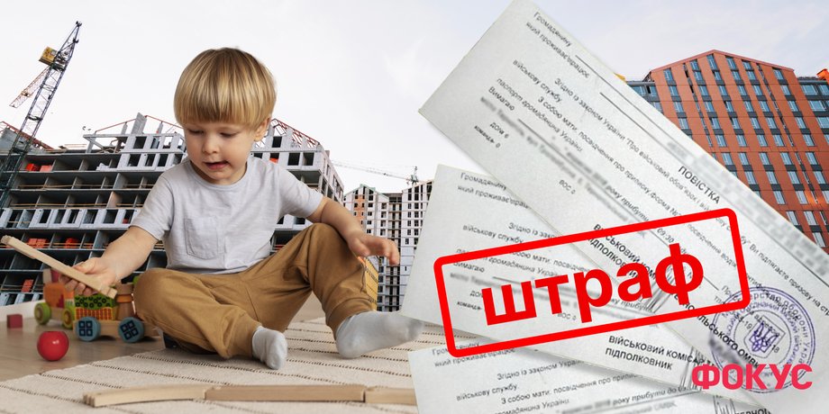 оновлення даних, військовозобов'язані, штрафи за не оновлення даних, повістки