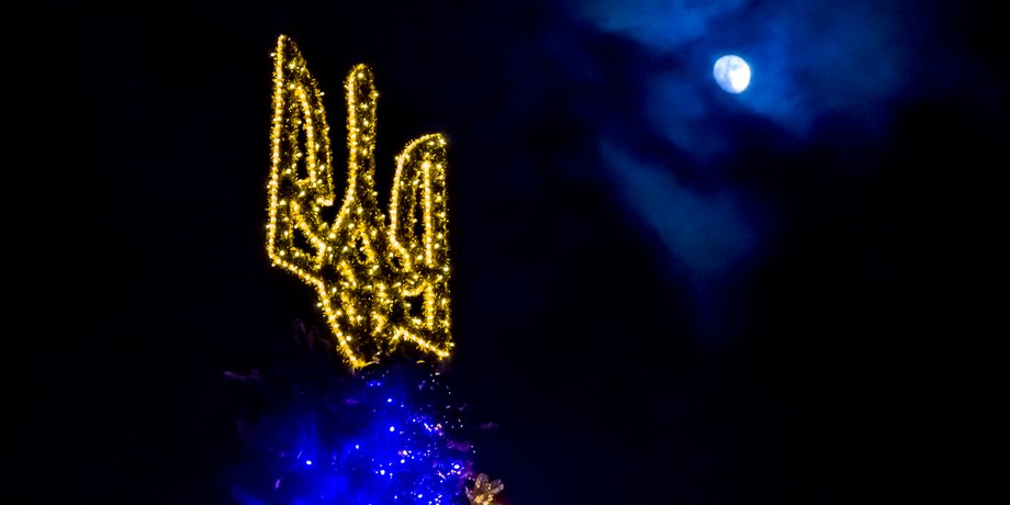 Ялинка Незламності