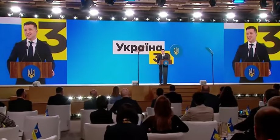 форум, украина 30, зеленский, фото