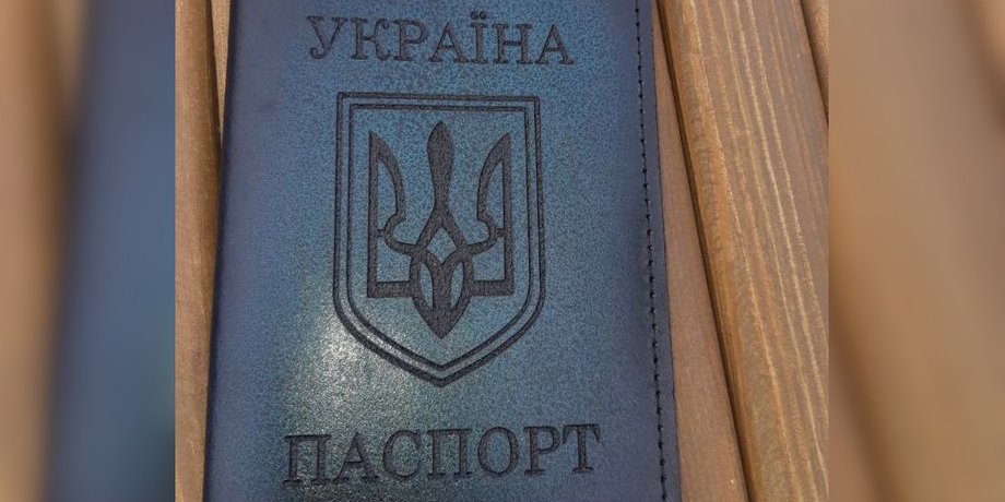 Паспорт України