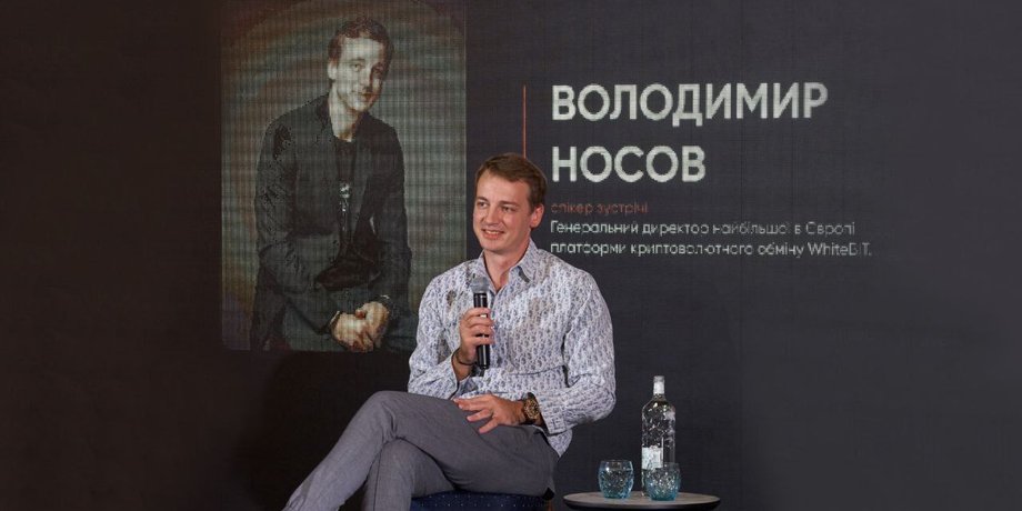WhiteBIT – крупнейшая европейская криптобиржа родом из Украины