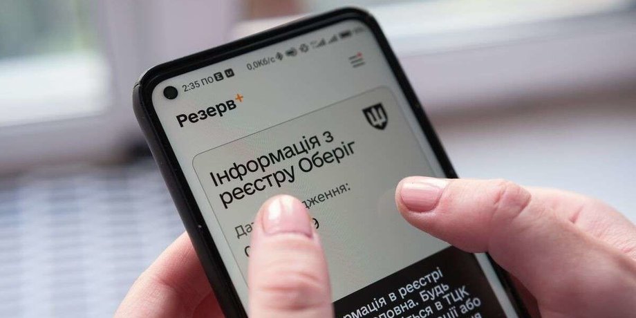 Налоговая передаст данные о гражданах, тнформация о которых должна быть внесена в "Оберіг"