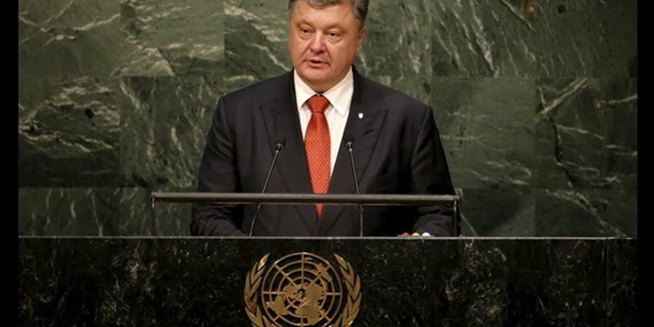 Порошенко в ООН / Фото из открытых источников