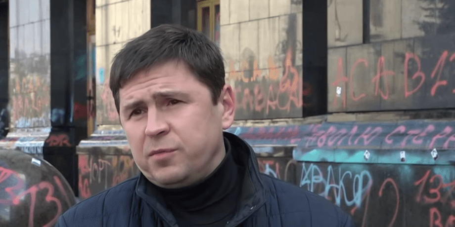 Михаил Подоляк, взрывы,