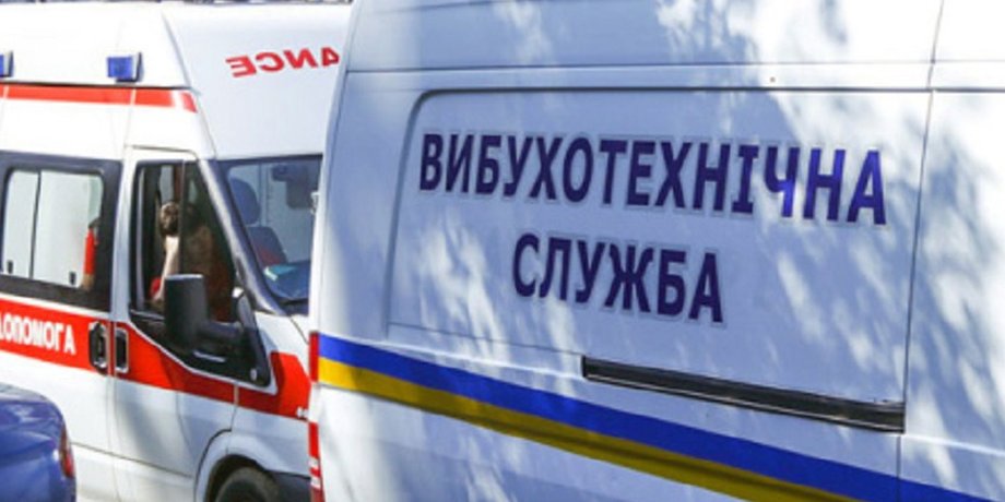 вибухотехніки
