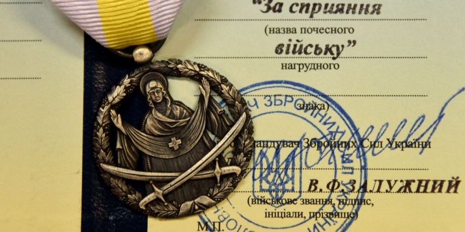 нагрудний знак, валерій залужний, фінський офіцер